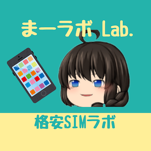 まーラボ Lab.