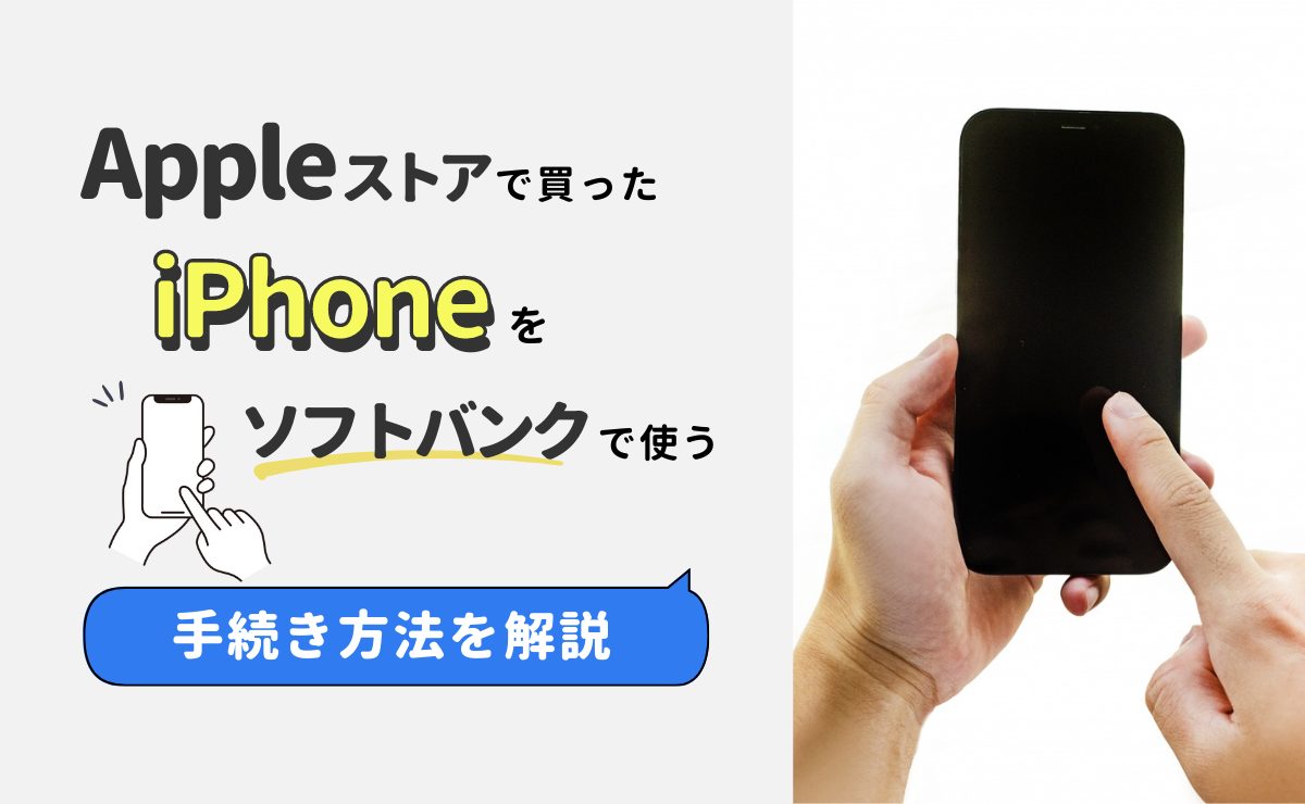 新作入荷格安アップル Apple SoftBank iPhone 11 Pro シルバー MWC82J/A iPhone