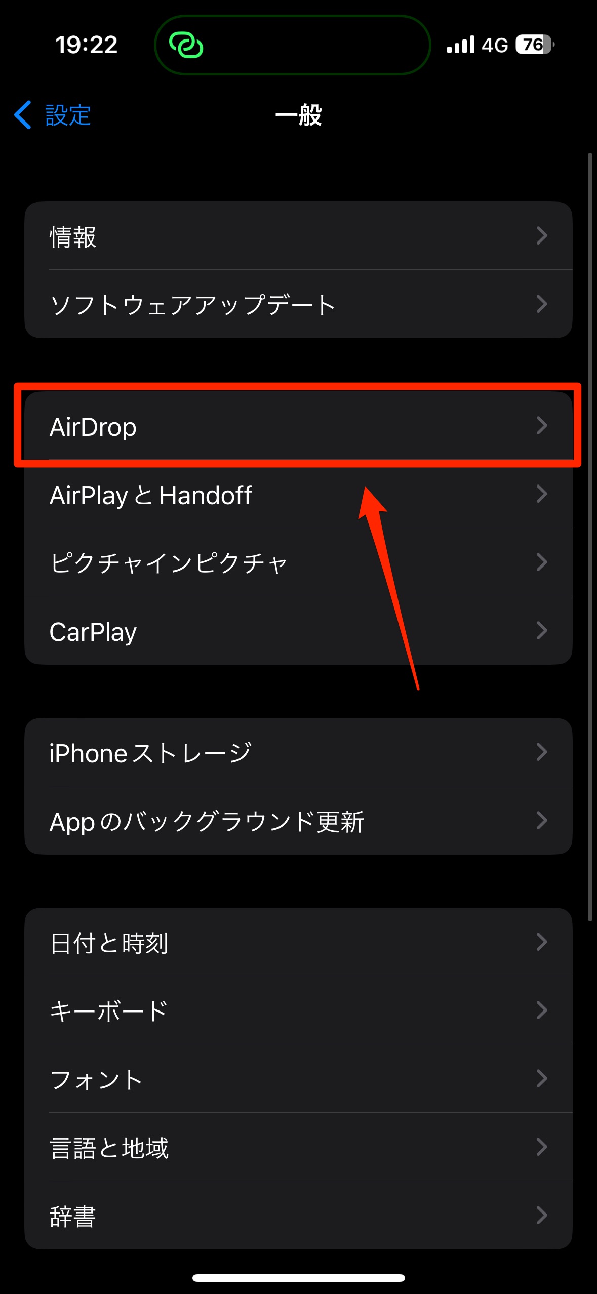 方法4：AirDropを使って送る【iPhoneのみ】