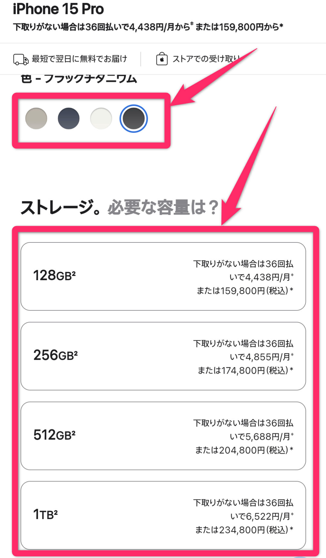 アップルストアiPhone15購入方法