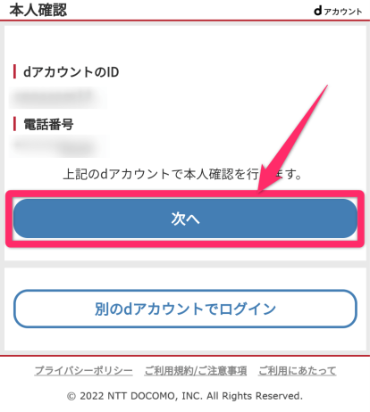 ドコモiPhone15機種変更方法