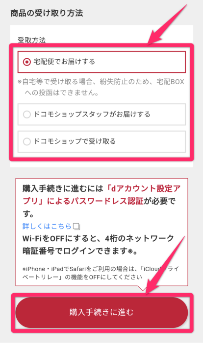 ドコモiPhone15機種変更方法