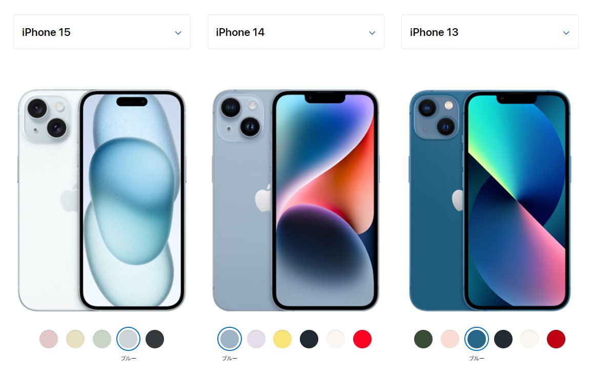 iPhone15のブルーを歴代iPhoneと比較