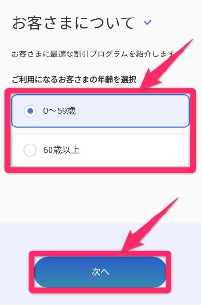 ソフトバンクiPhone15機種変更方法