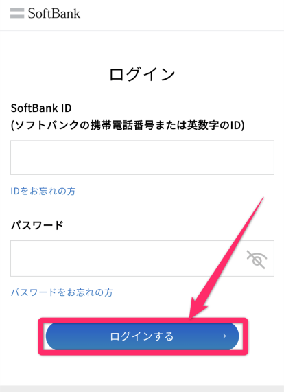 iPhone16予約確認方法