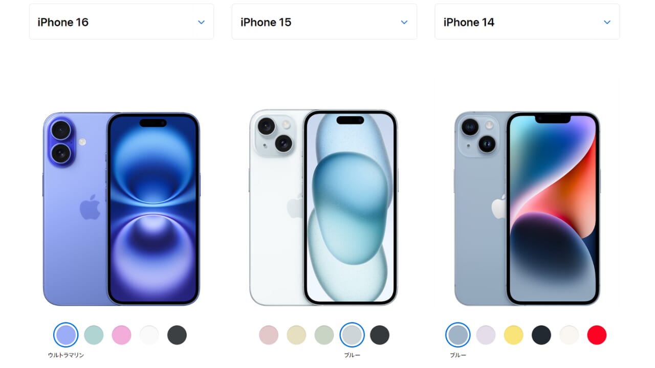 iPhone16ウルトラマリンを歴代機種と比較