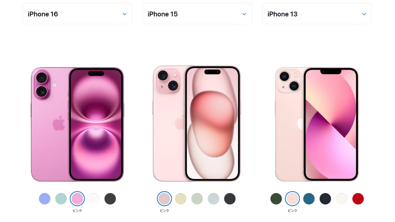iPhone16ピンクを歴代機種と比較