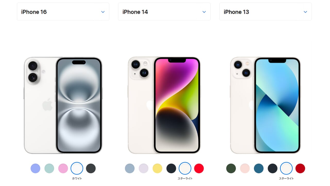iPhone16ホワイトを歴代機種と比較