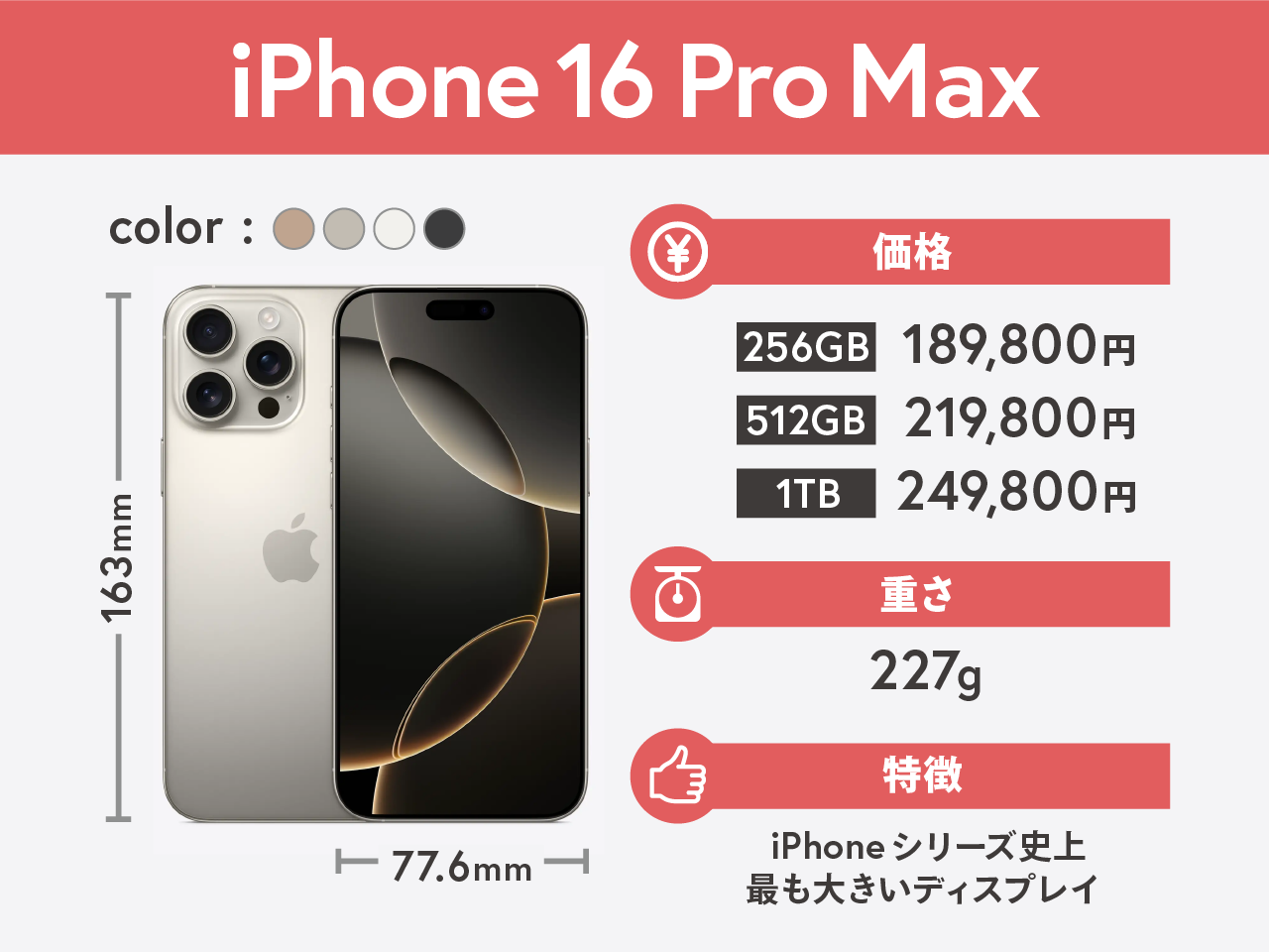 iPhone16 Pro Max