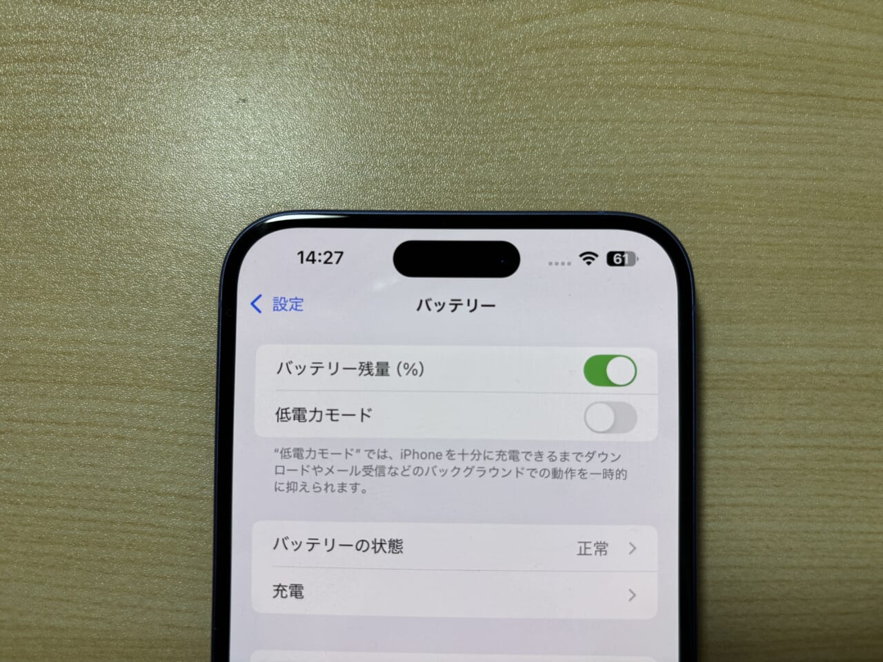 iPhone16 Plus実機レビュー