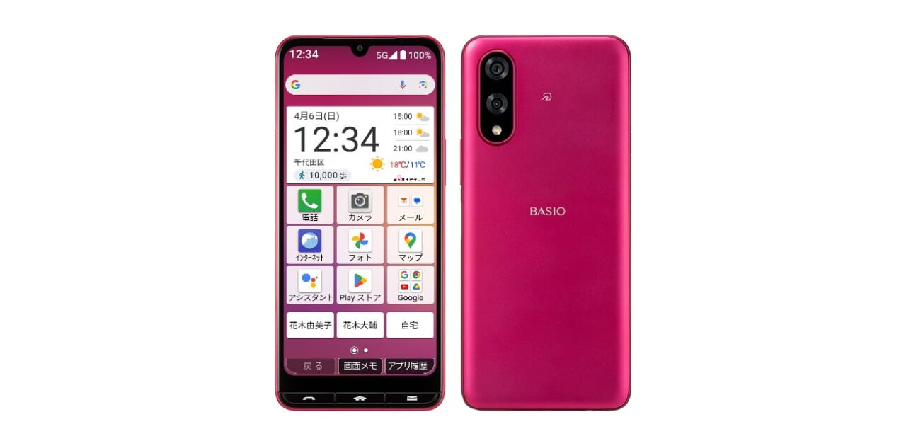 BASIO active3｜au