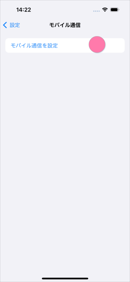 LINEMOの機種変更