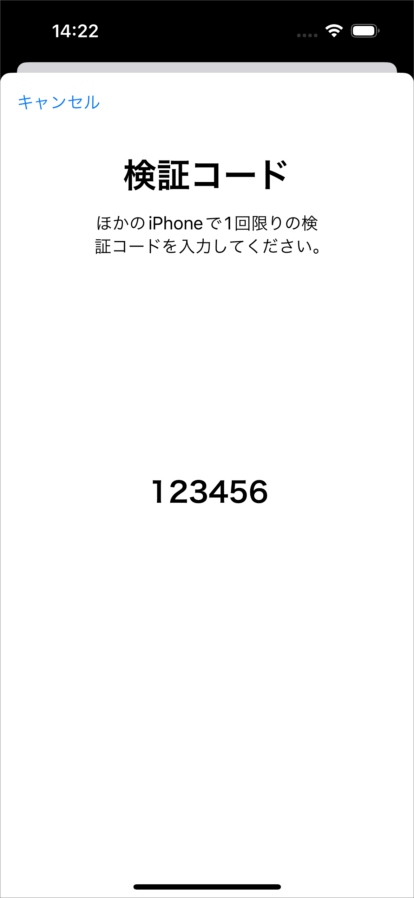 LINEMOの機種変更