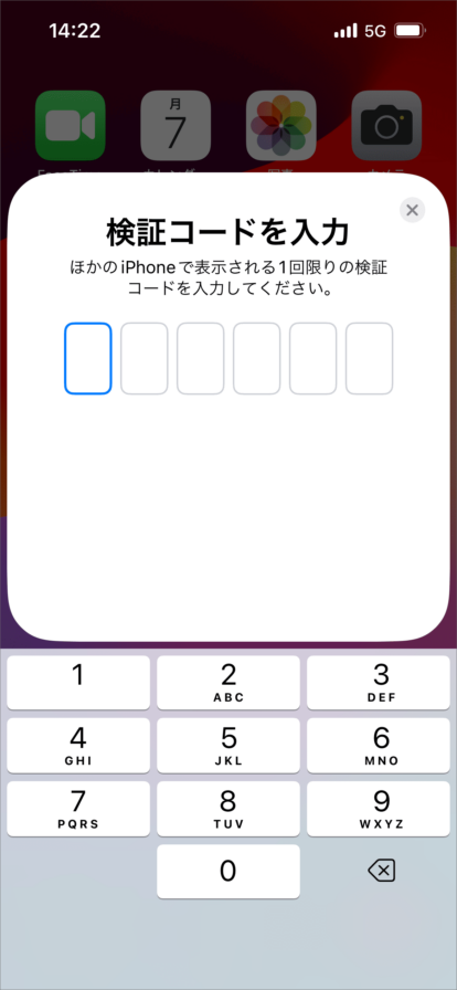 LINEMOの機種変更
