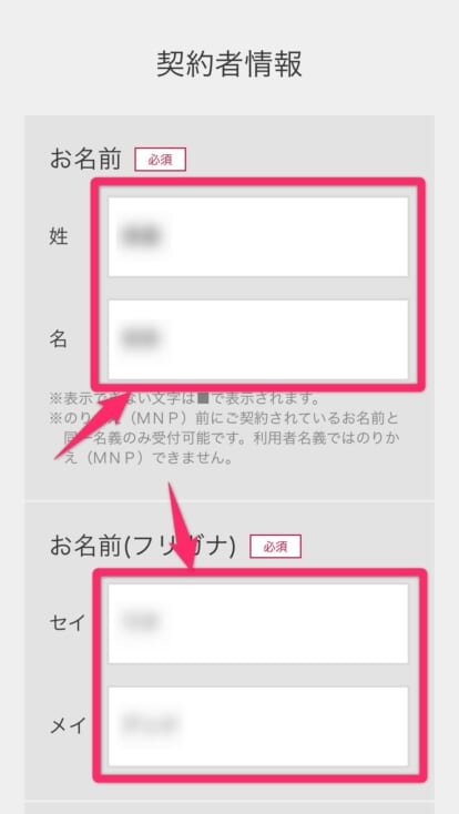 ドコモ端末のみ購入する方法