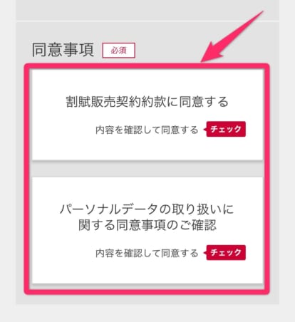 ドコモ端末のみ購入する方法