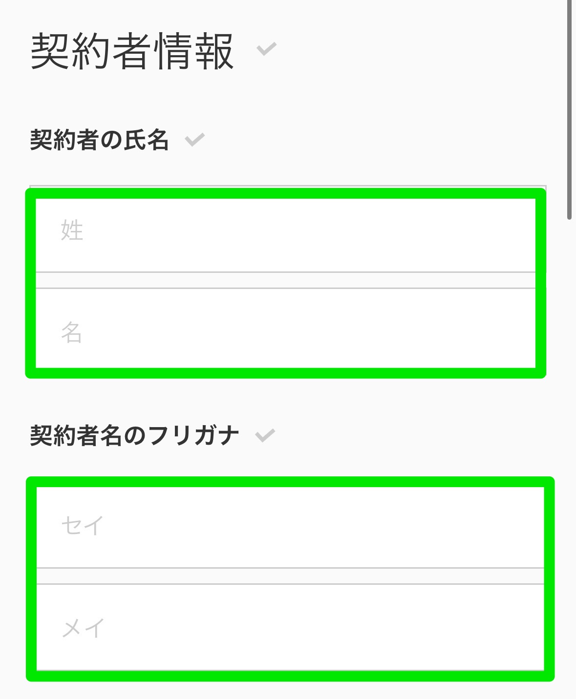 ソフトバンク予約方法4