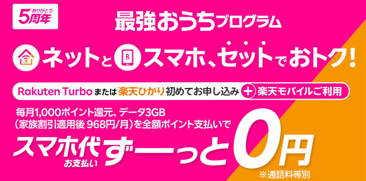 最強おうちプログラム