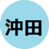 沖田オキタ