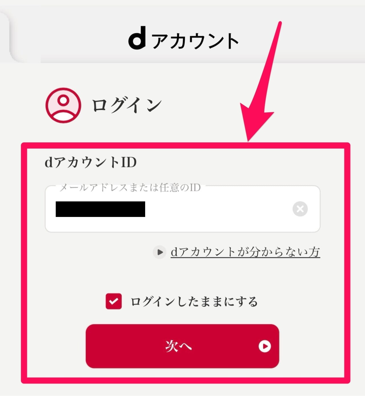 ドコモの来店予約方法-11