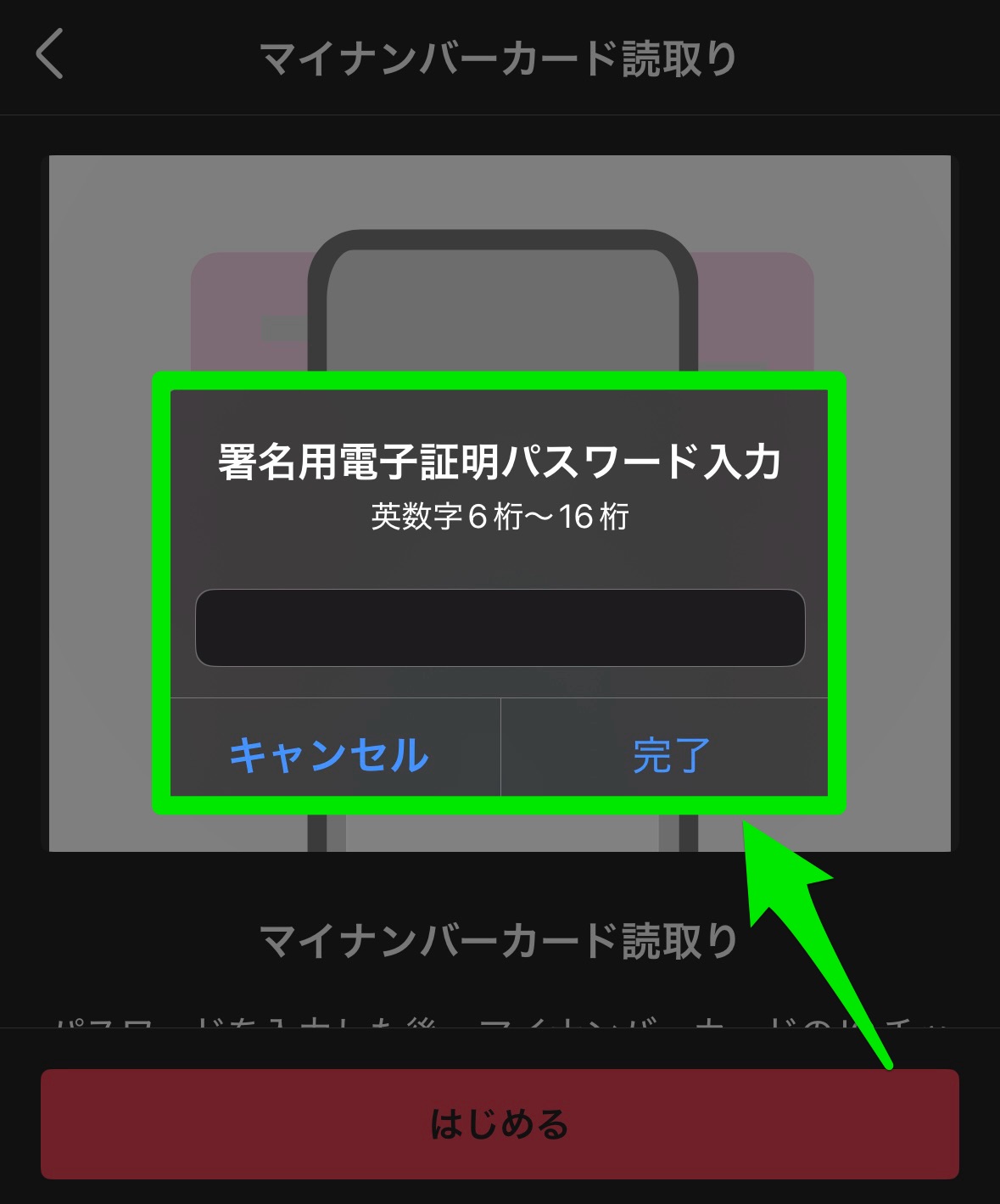 メルカリモバイルの申し込み方法10