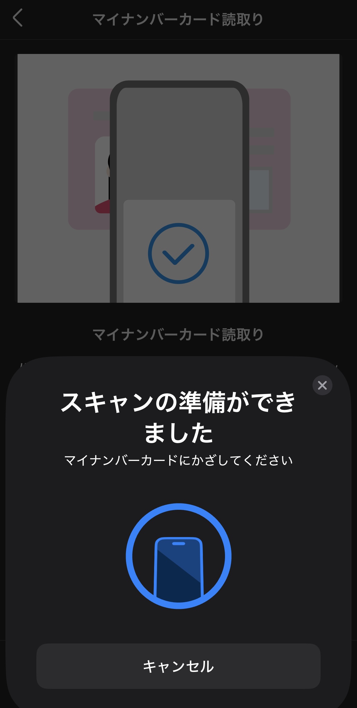 メルカリモバイルの申し込み方法11