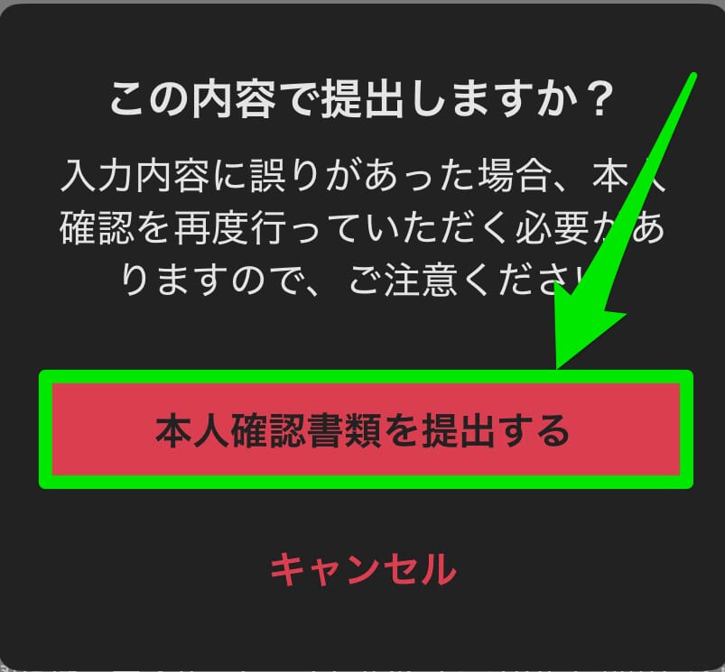 メルカリモバイルの申し込み方法13