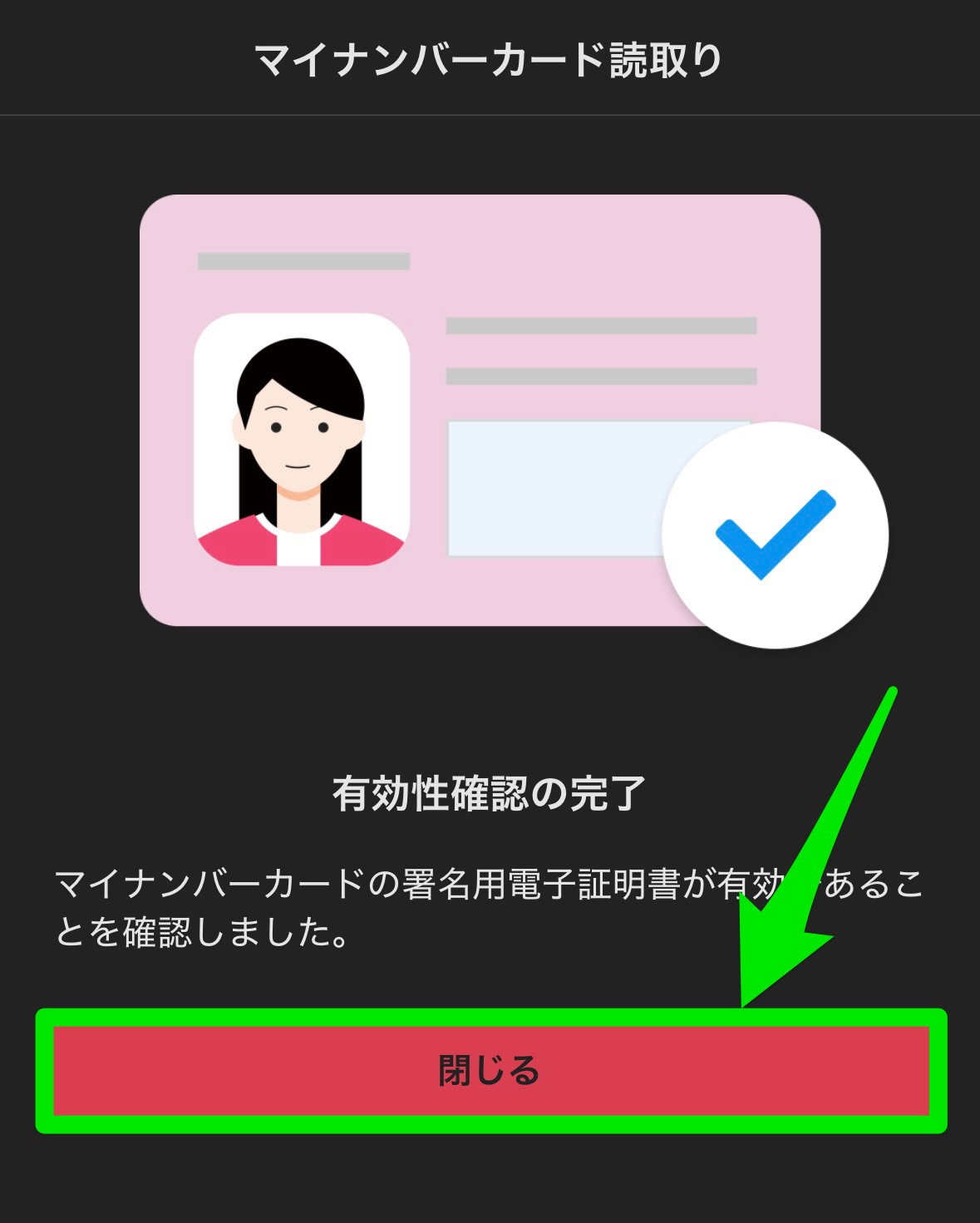 メルカリモバイルの申し込み方法15