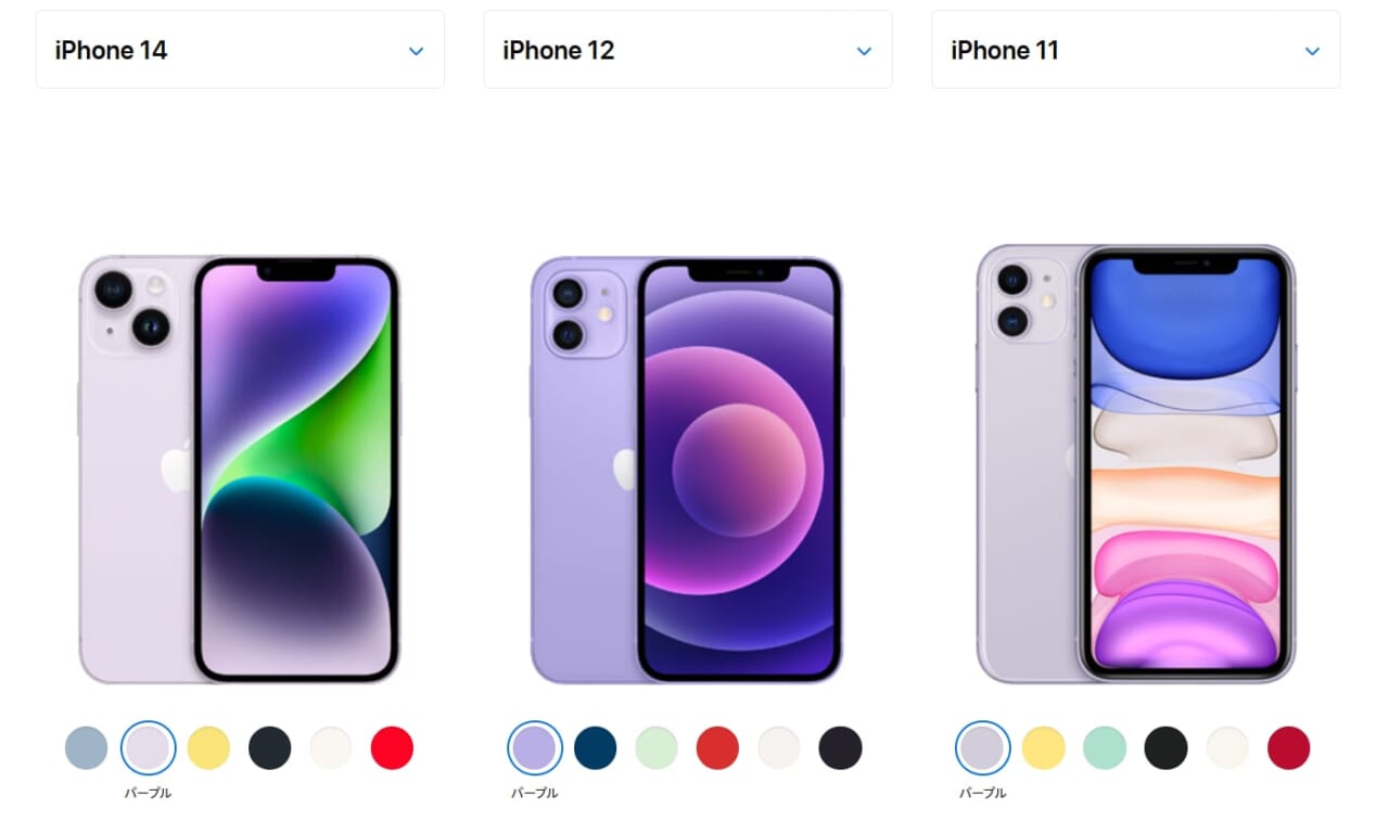 iPhone17歴代カラーと比較：パープル