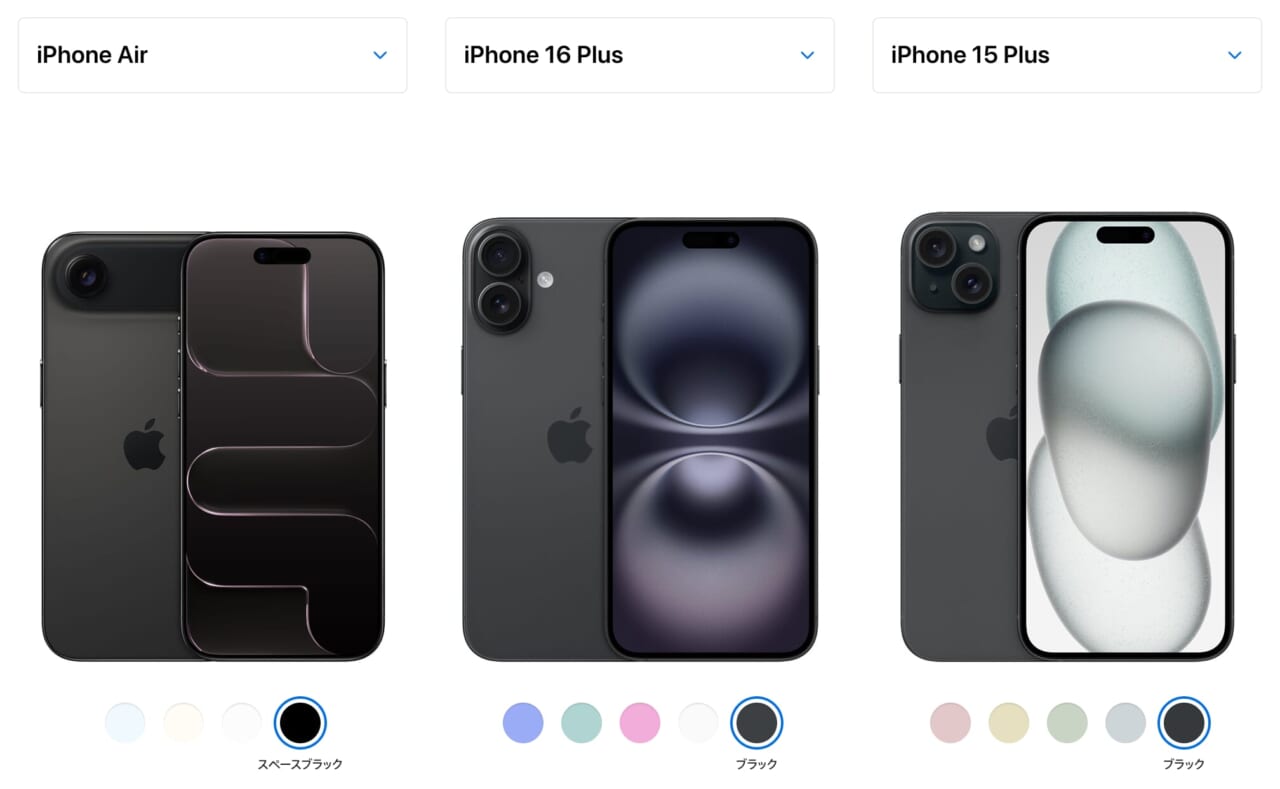 iPhone Airのカラー比較