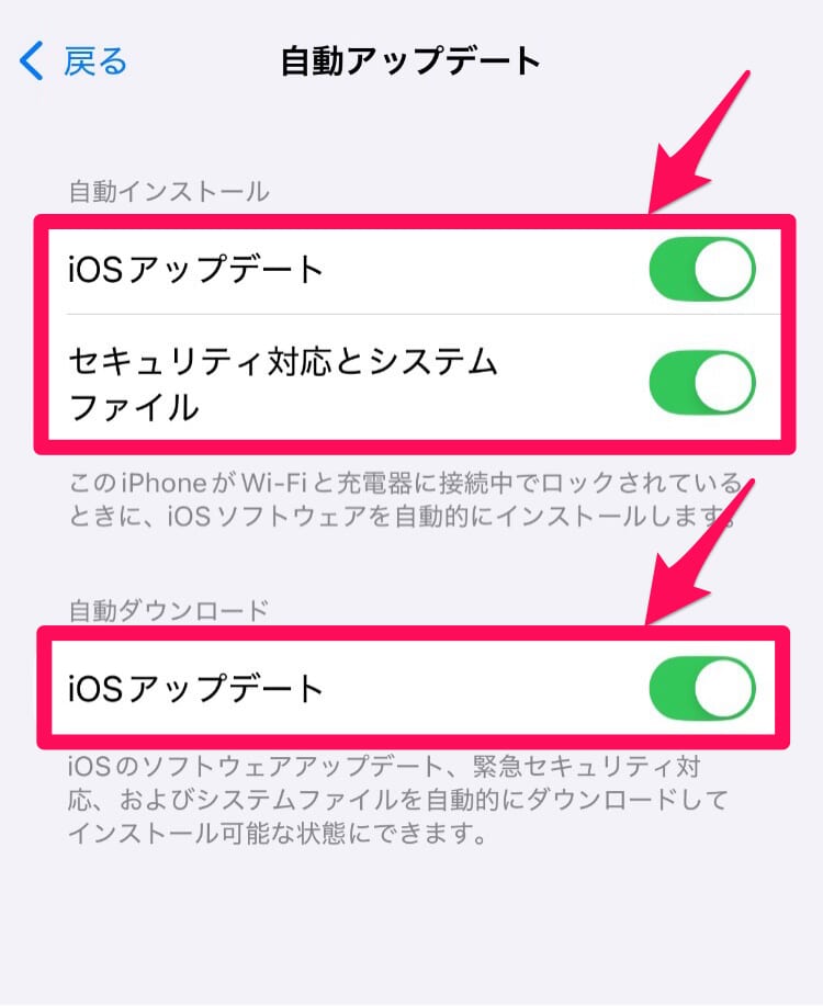 iOS26アップデート手順6