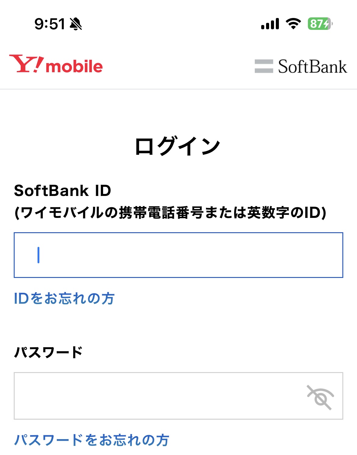 ソフトバンクオンラインショップiPhone17予約④