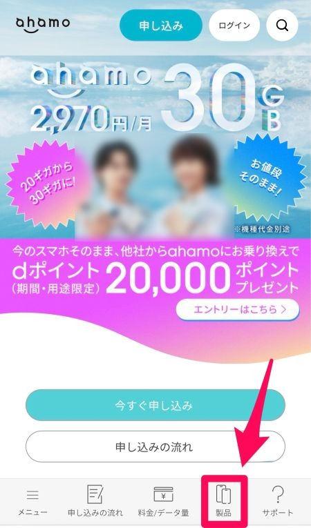 ahamoオンラインショップiPhone17①