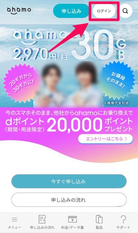 ahamoオンラインショップiPhone17⑤