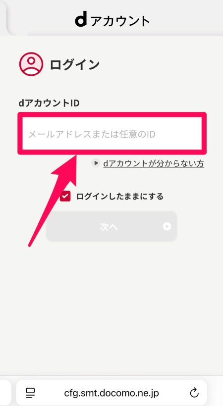 ahamoオンラインショップiPhone17⑥