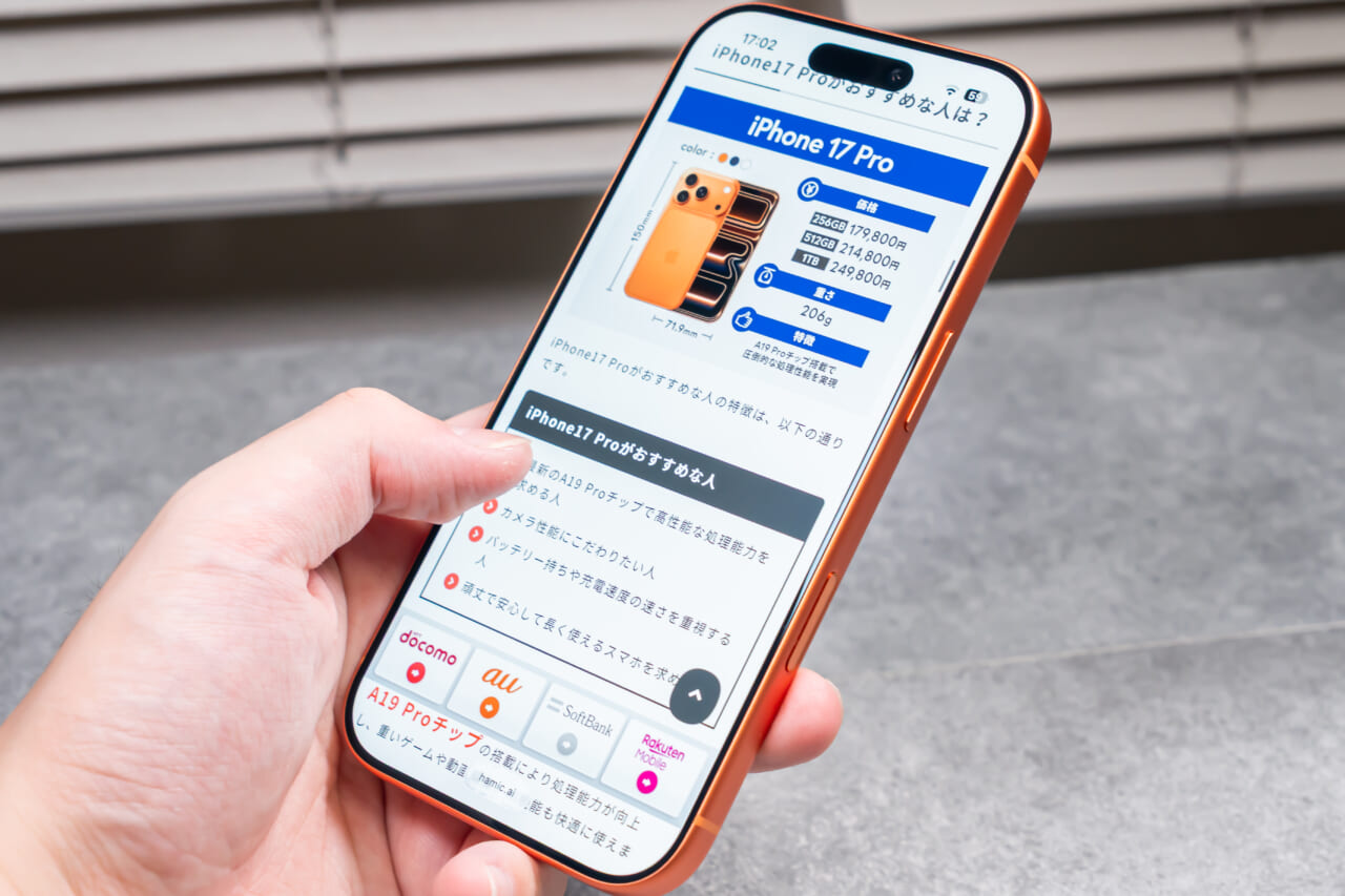 iPhone 17 Pro