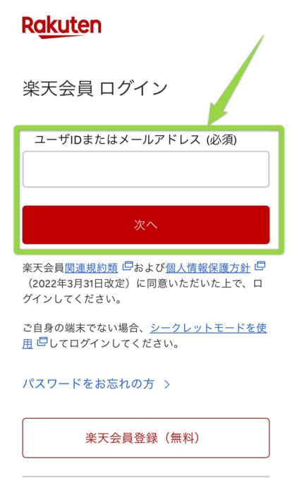 楽天モバイルiPhone17乗り換え