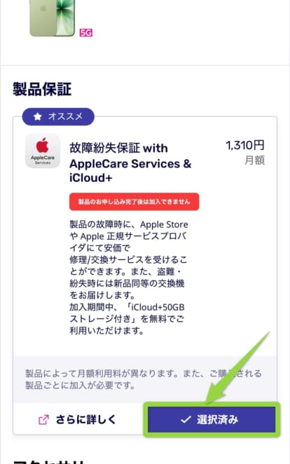 楽天モバイルiPhone17乗り換え