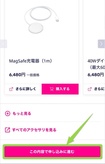 楽天モバイルiPhone17乗り換え