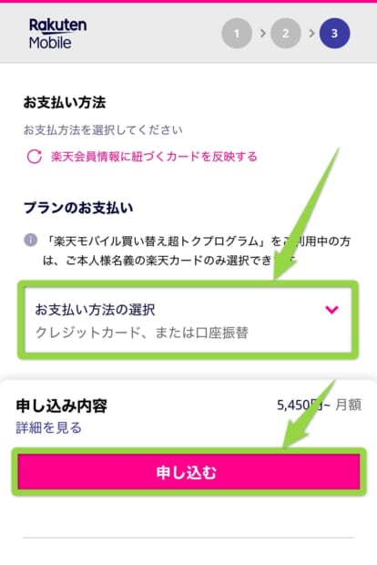 楽天モバイルiPhone17乗り換え