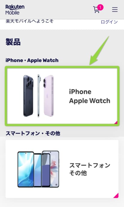 楽天モバイルiPhone17乗り換え