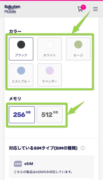 楽天モバイルiPhone17乗り換え