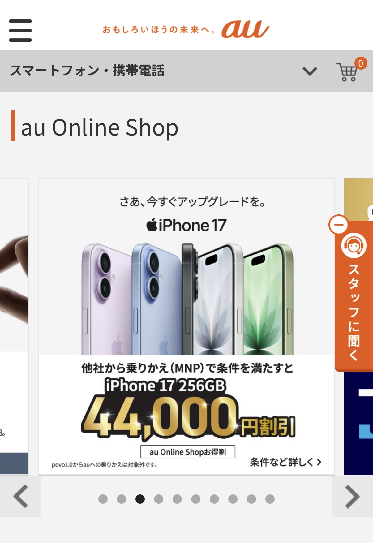 iPhone17e予約方法-1