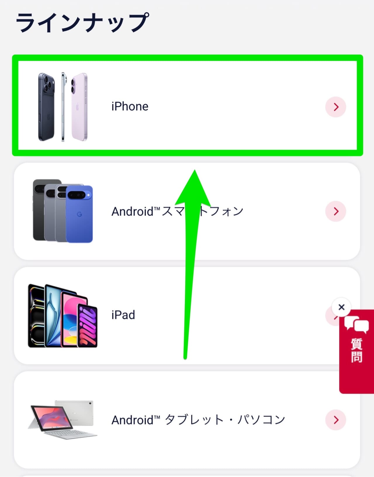 ドコモ-iPhone17e予約-2