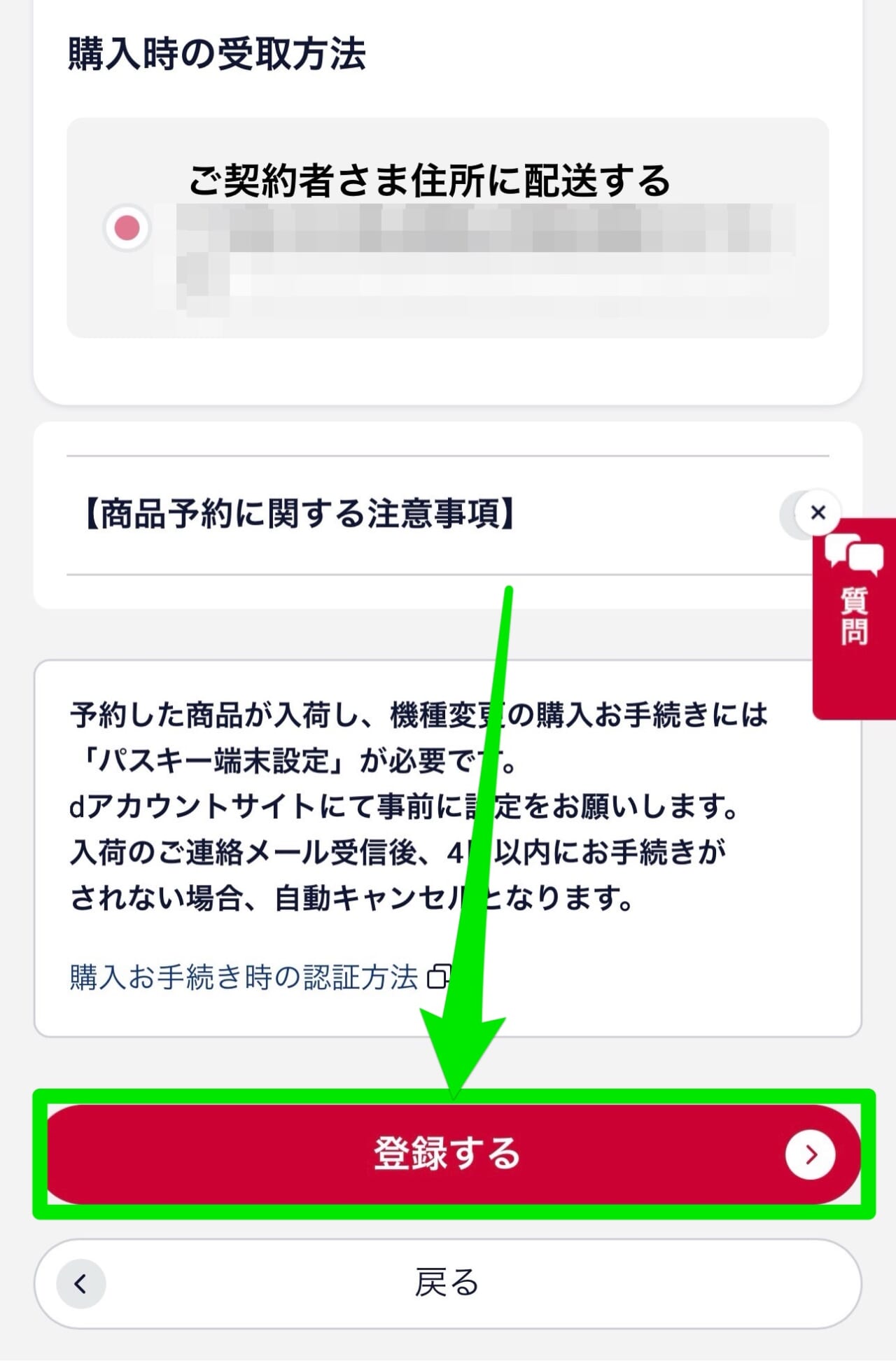 ドコモ-iPhone17e予約-6