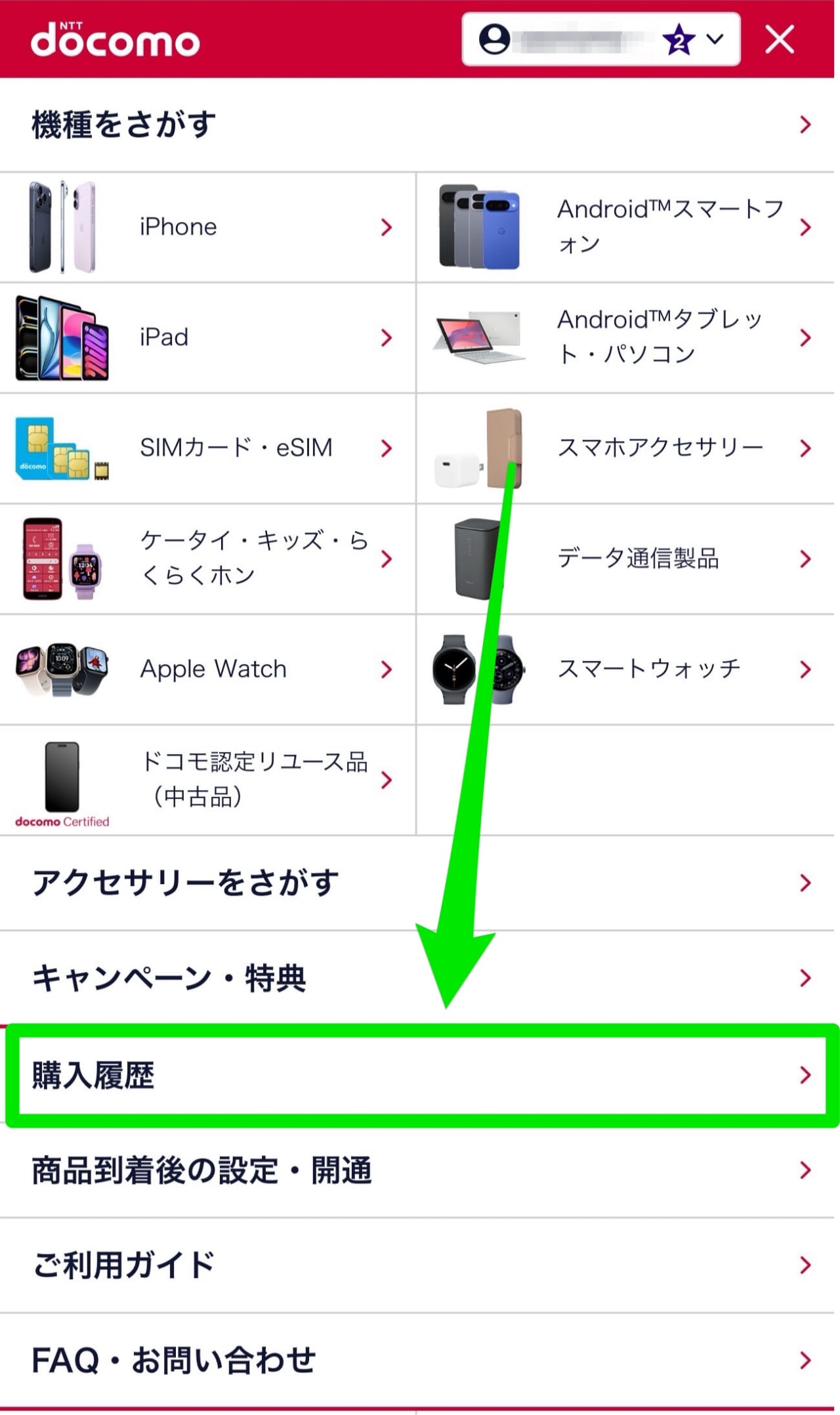 iPhone17e-購入履歴-1
