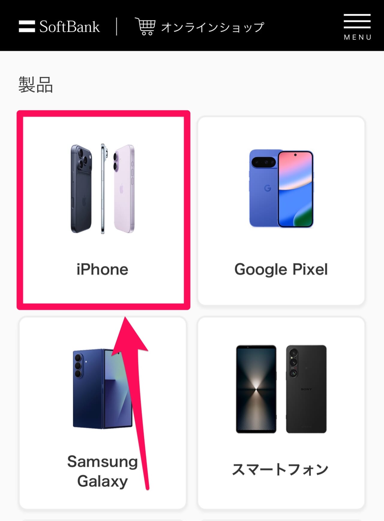ソフトバンク-iPhone17e予約-3