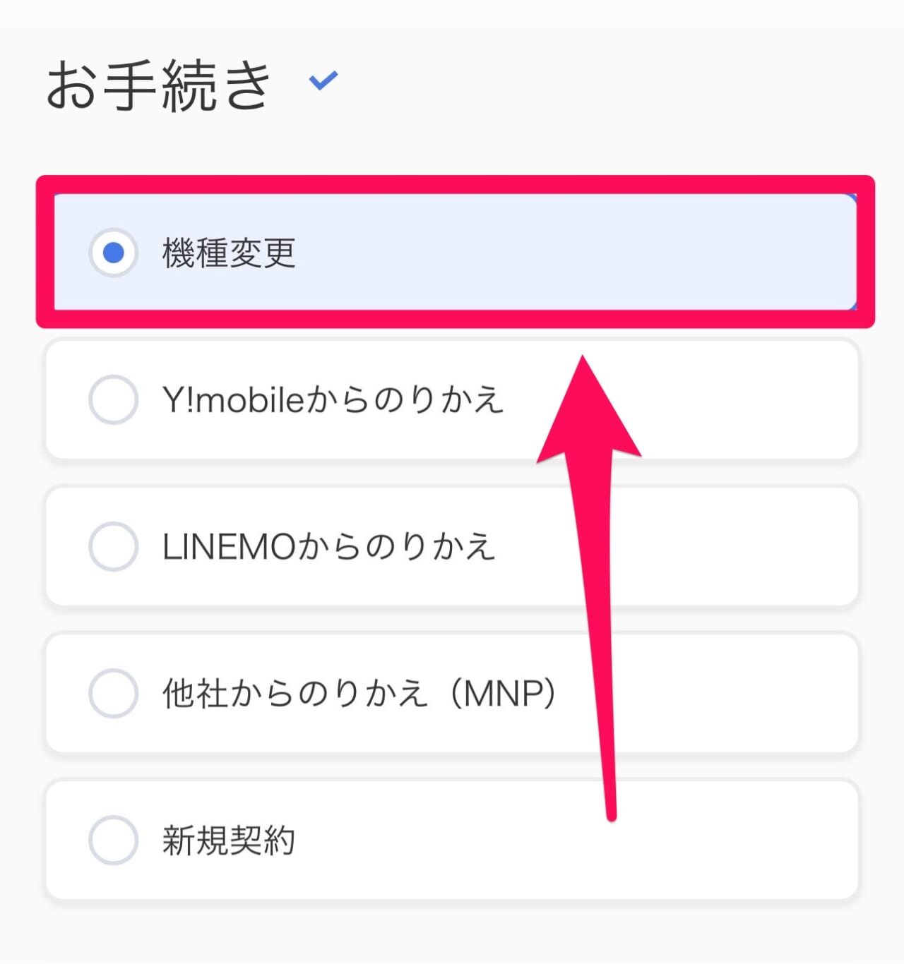 ソフトバンク-iPhone17e予約-6
