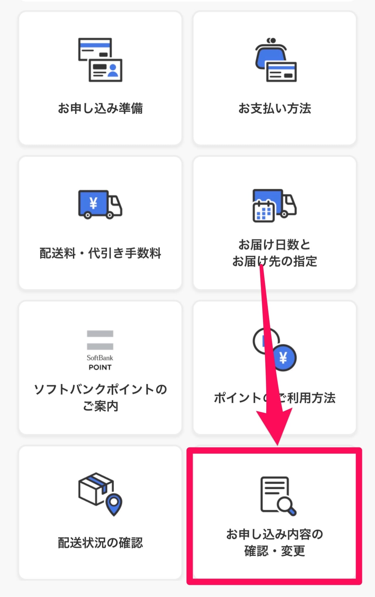 ソフトバンク-iPhone17eキャンセル