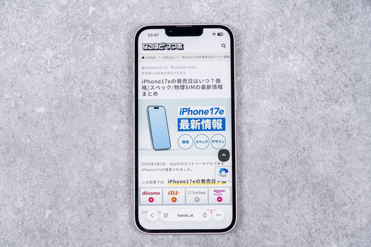 iPhone17e